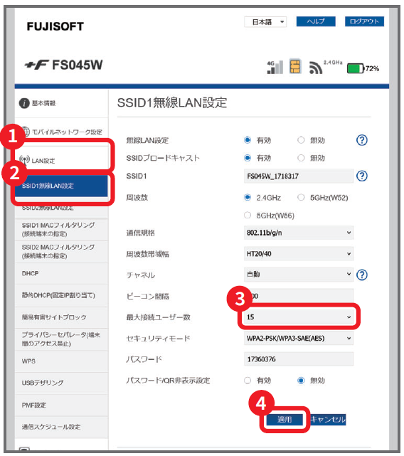 FS045 8台以上.png