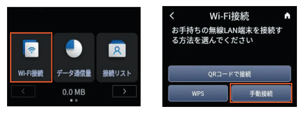 X01 手動接続画面3.png