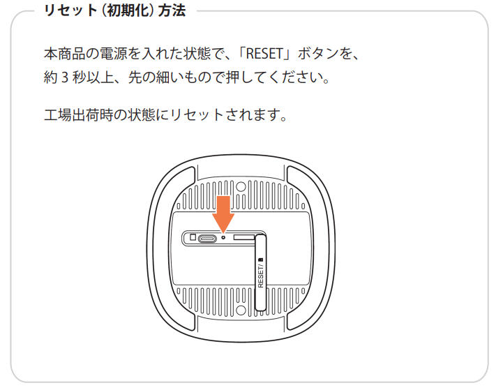 L13 リセット.png