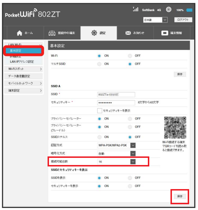 802ZT（周波数変更①）.png