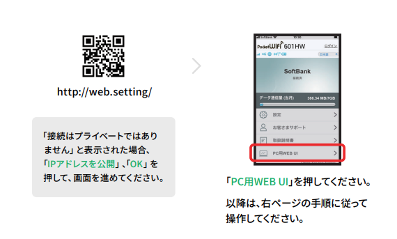 601HW^WEBUI.png